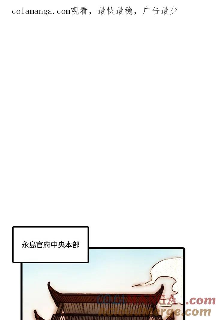 《红道》第51话 第1页