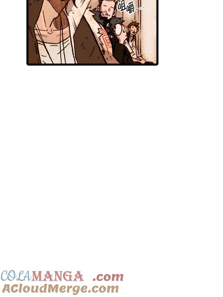 《红道》第51话 第34页