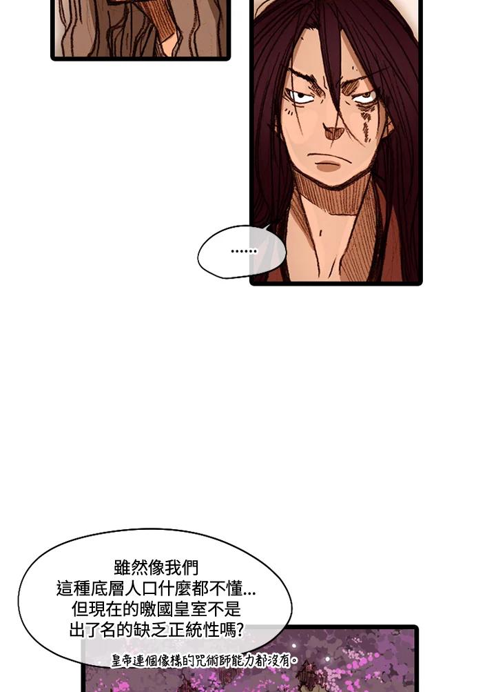 《红道》第51话 第14页