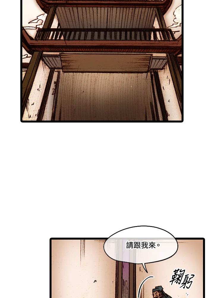 《红道》第51话 第2页