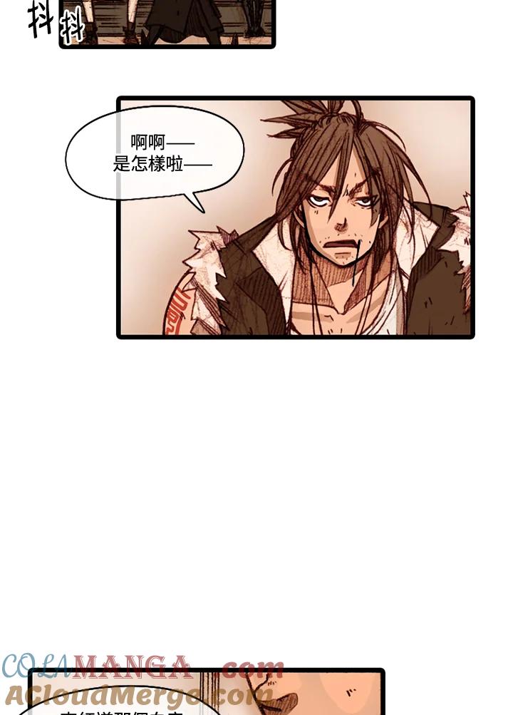 《红道》第51话 第25页