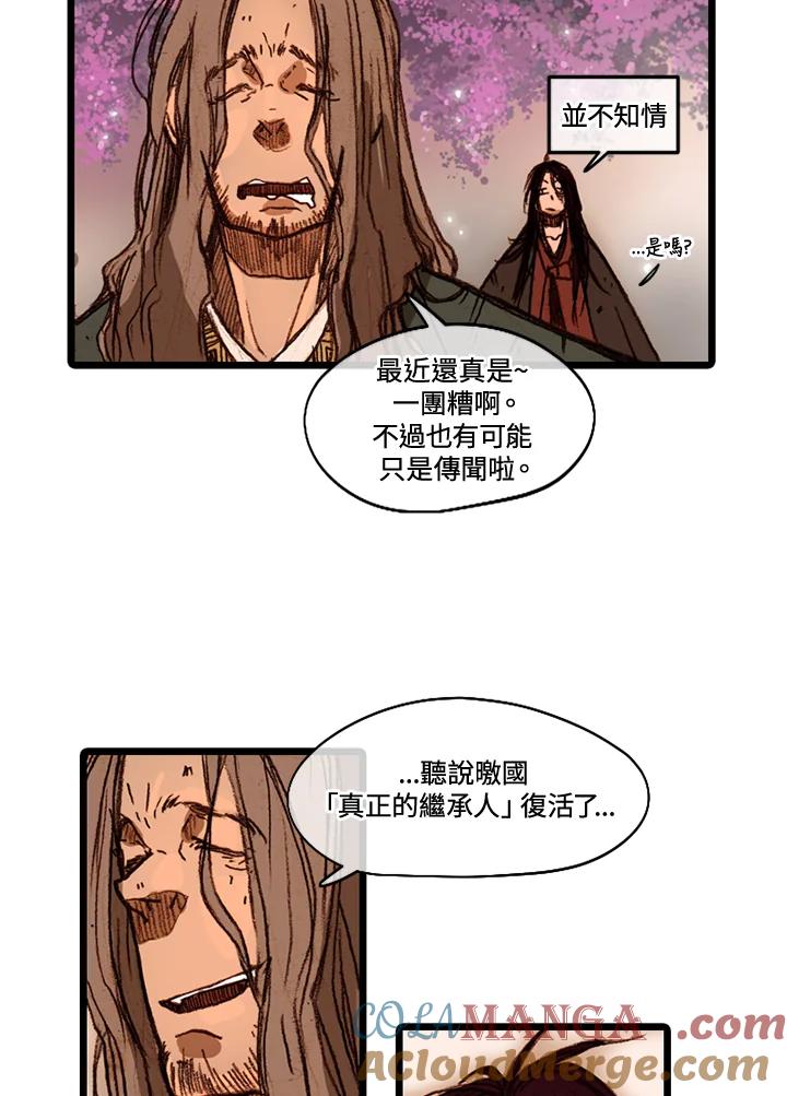 《红道》第51话 第13页