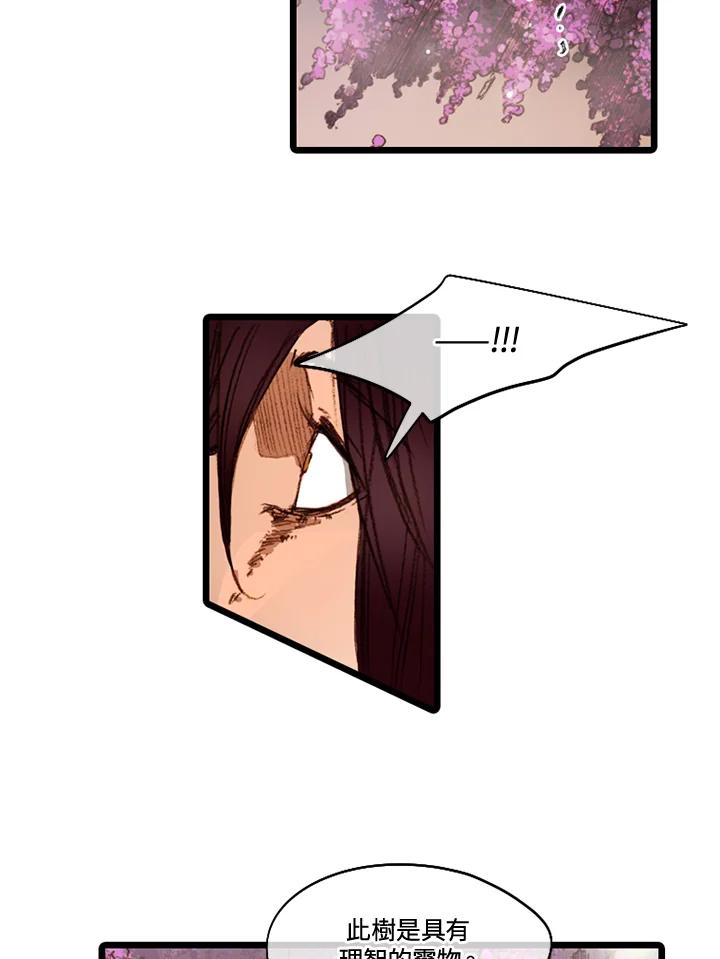 《红道》第51话 第39页