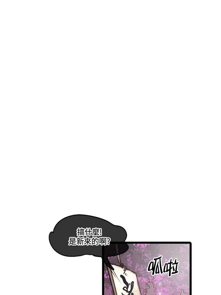 《红道》第51话 第35页
