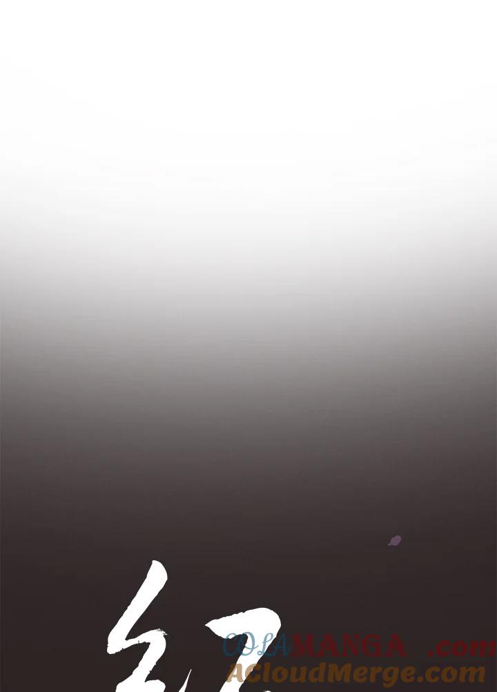 《红道》第51话 第4页