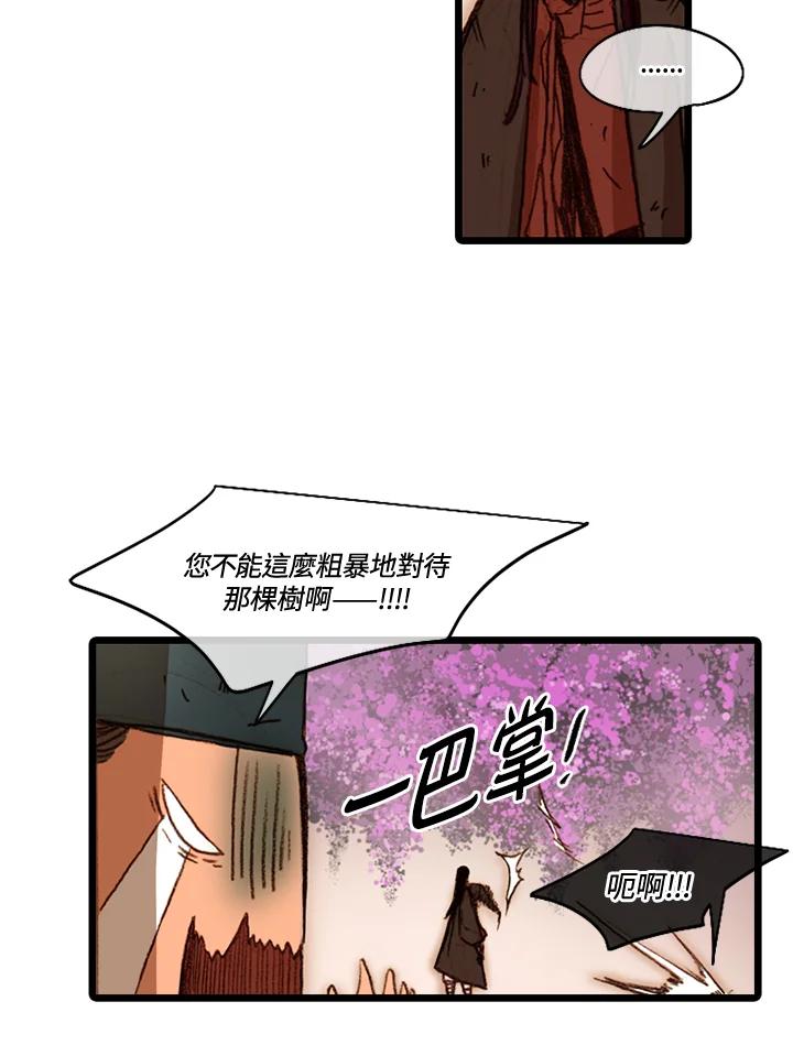《红道》第51话 第42页
