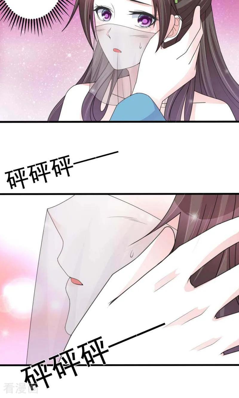 《陌上音灵》第55话 第26页
