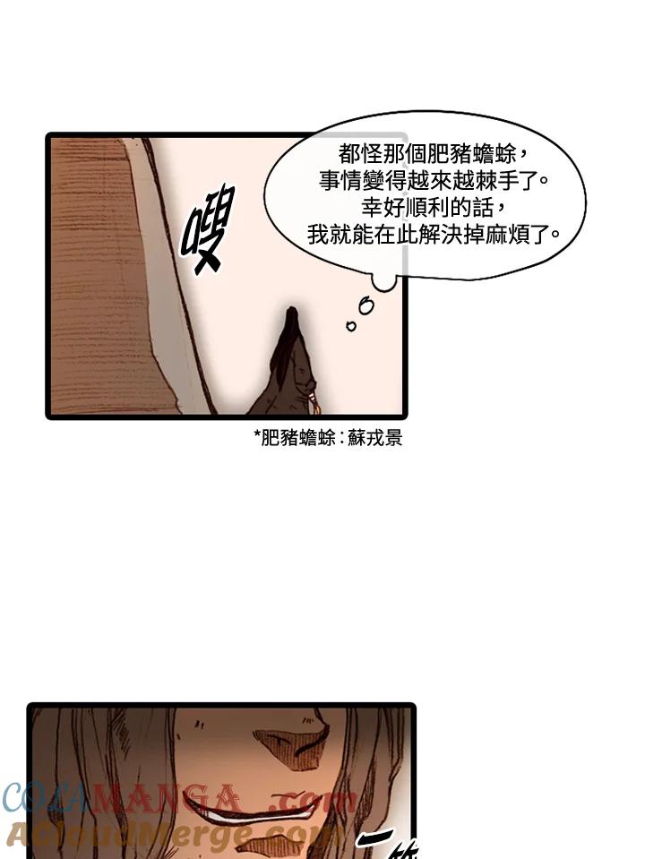 《红道》第51话 第46页