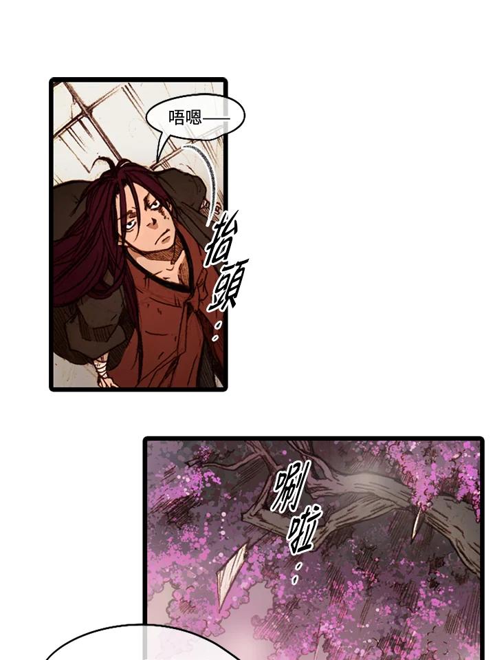 《红道》第51话 第44页