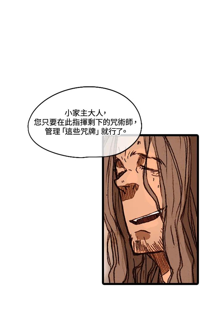 《红道》第51话 第21页