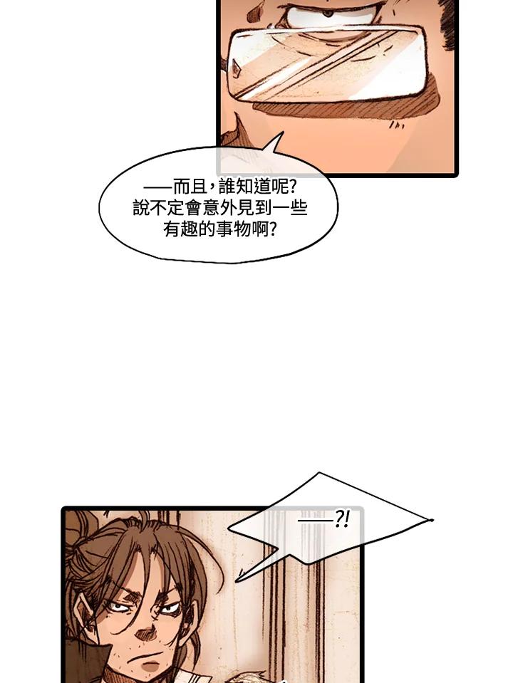《红道》第51话 第33页