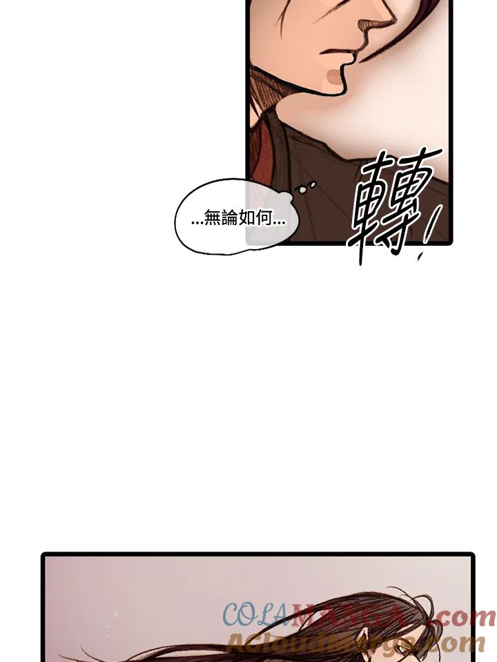 《红道》第51话 第55页