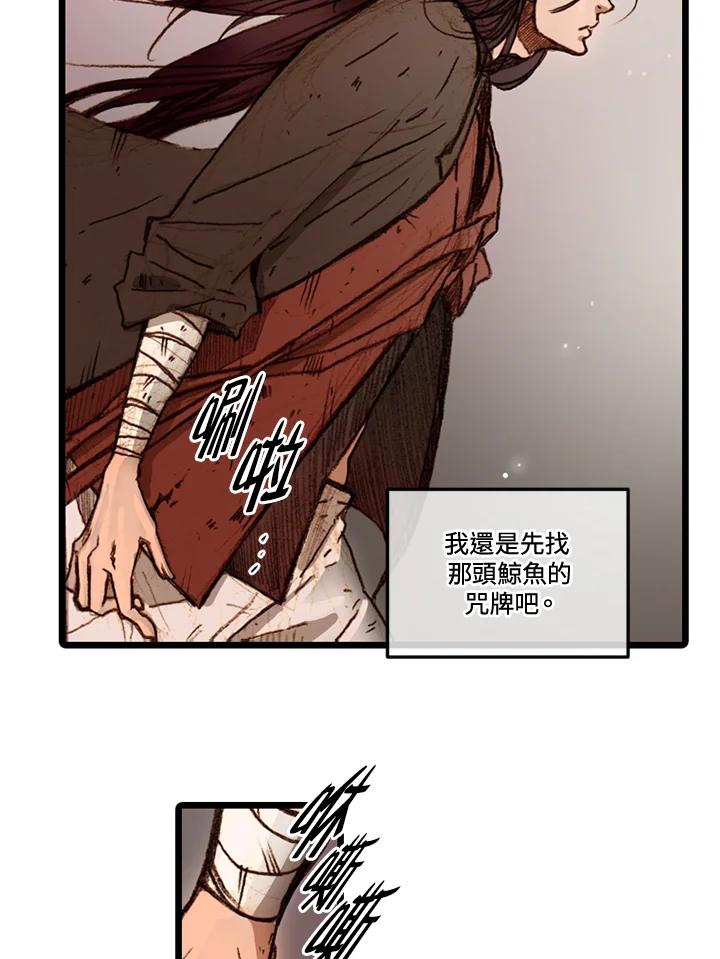 《红道》第51话 第56页
