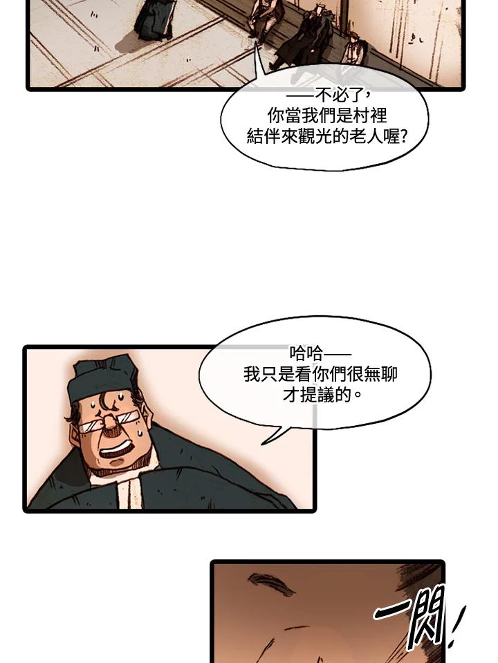 《红道》第51话 第32页