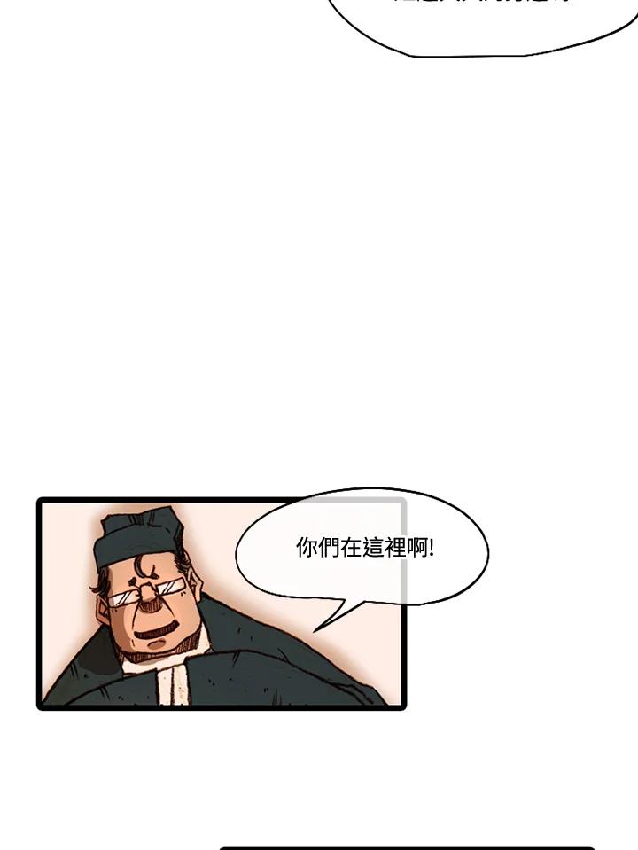 《红道》第51话 第30页