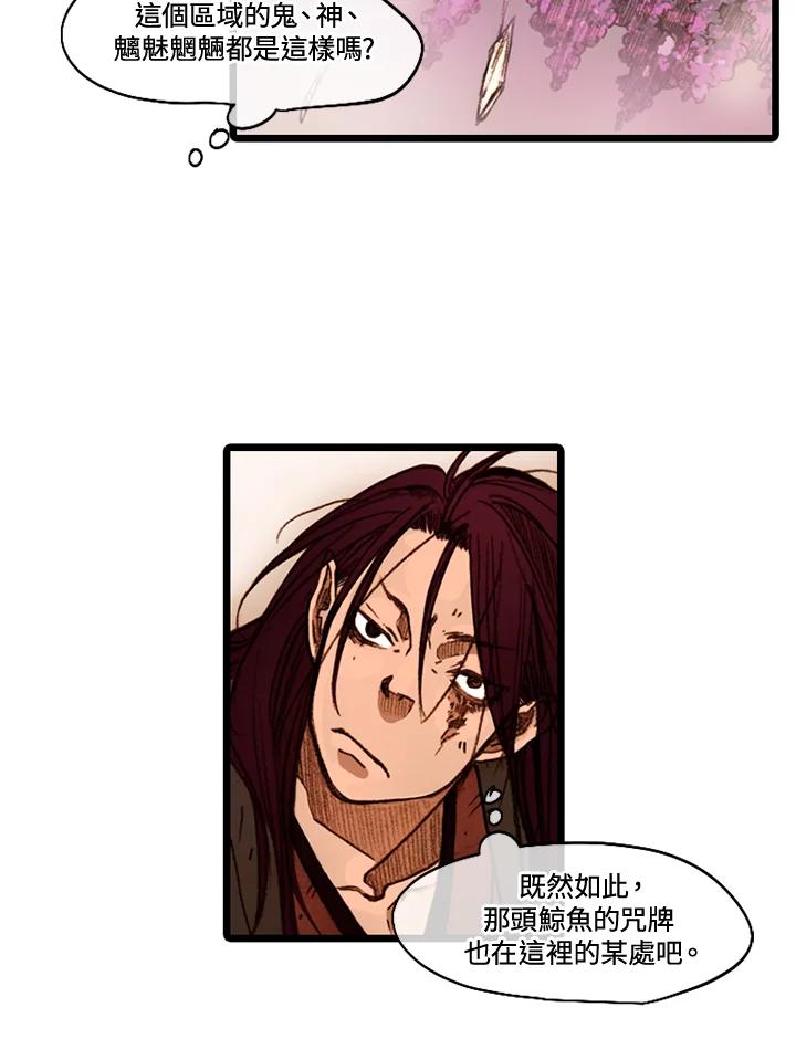 《红道》第51话 第45页