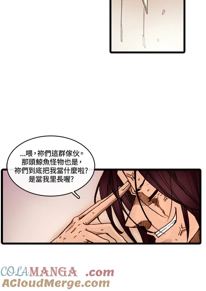 《红道》第52话 第55页