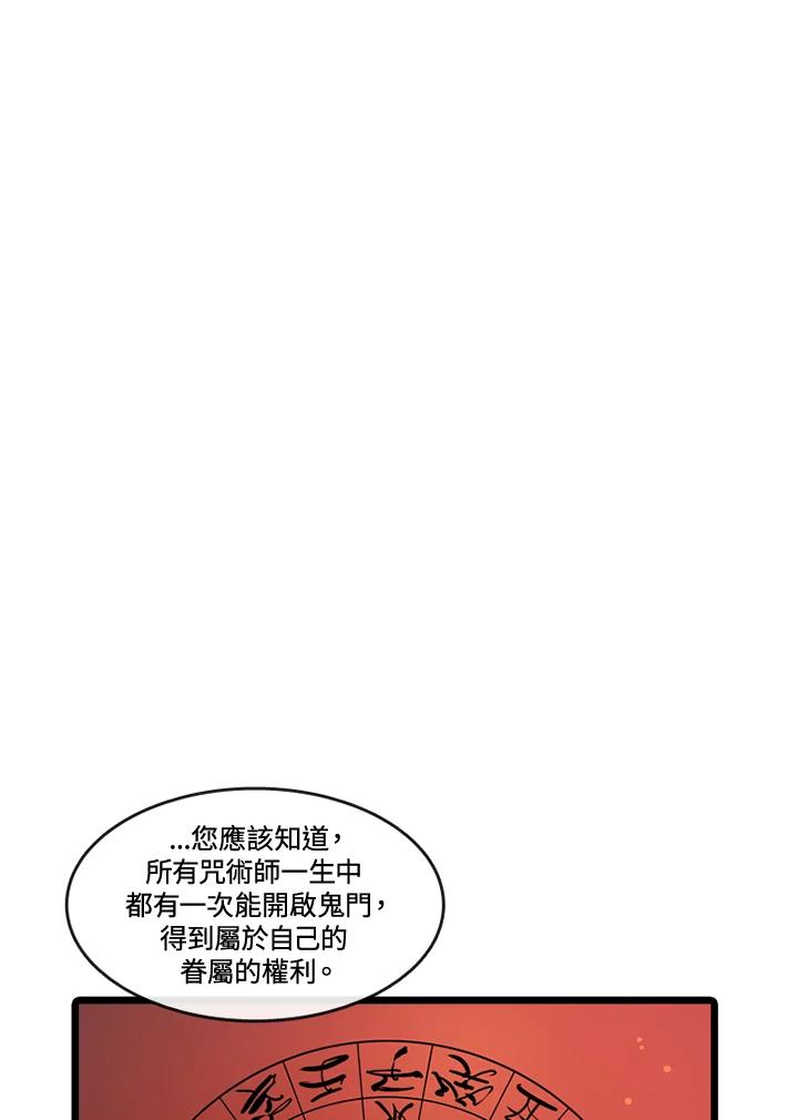 《红道》第52话 第32页