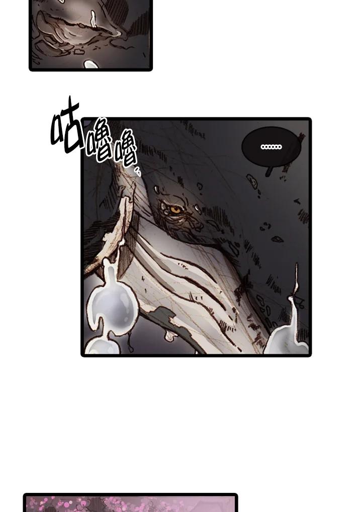 《红道》第52话 第60页