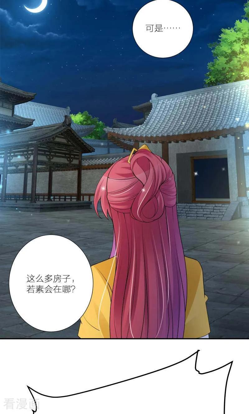 《陌上音灵》第56话 第36页