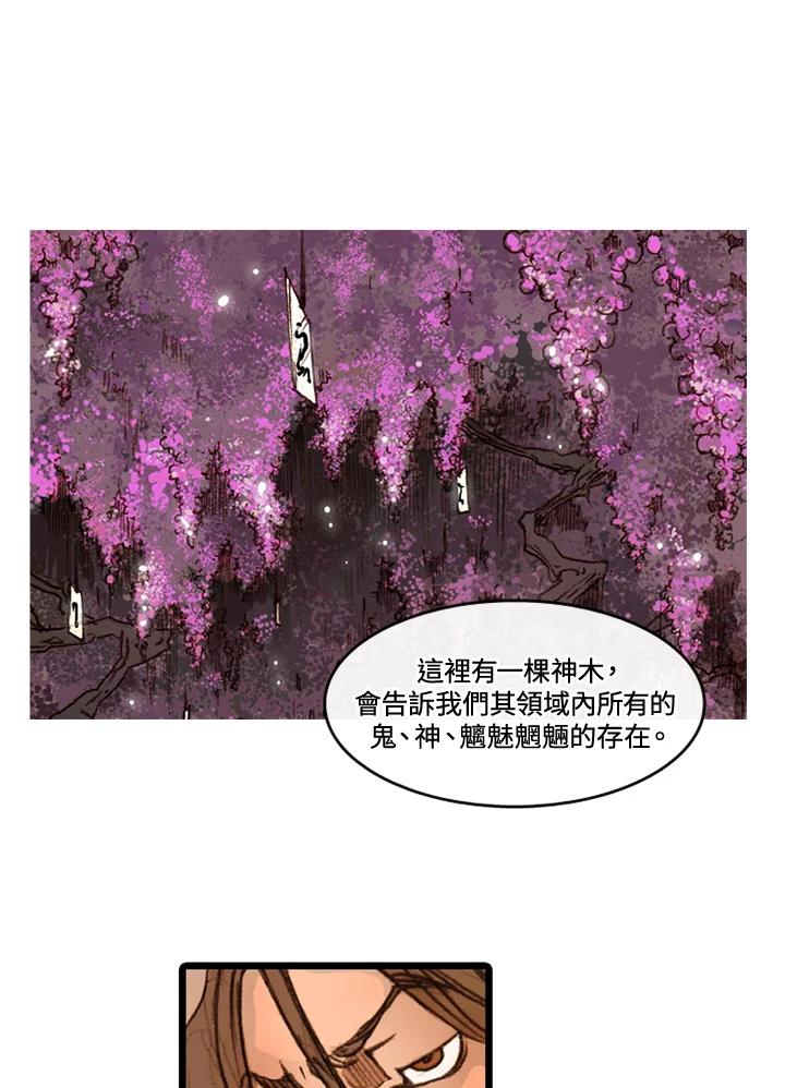 《红道》第52话 第15页