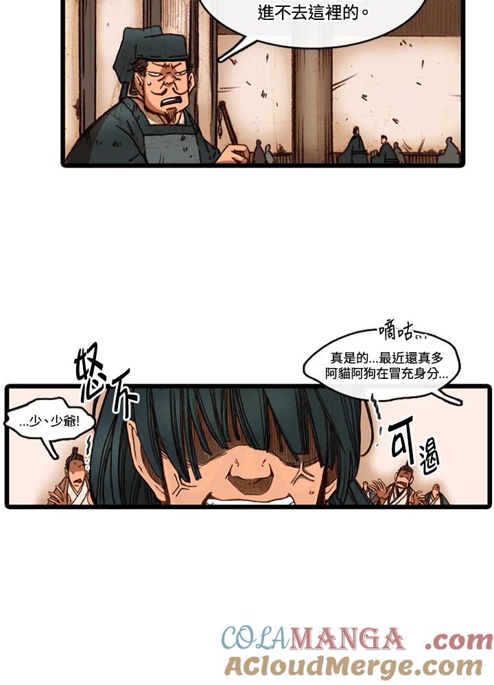 《红道》第52话 第7页