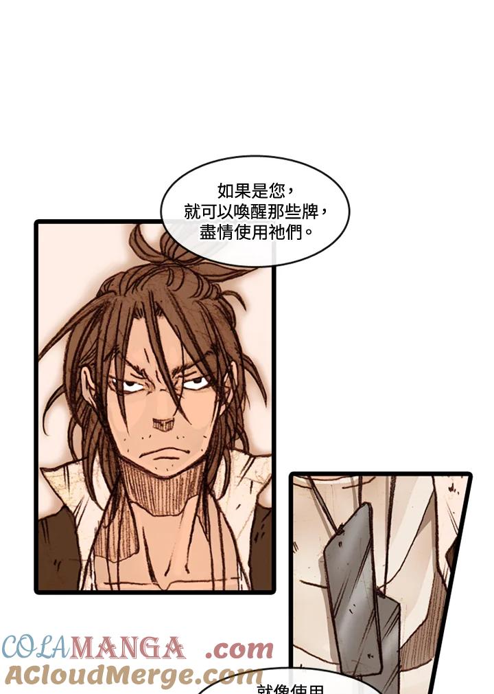 《红道》第52话 第49页