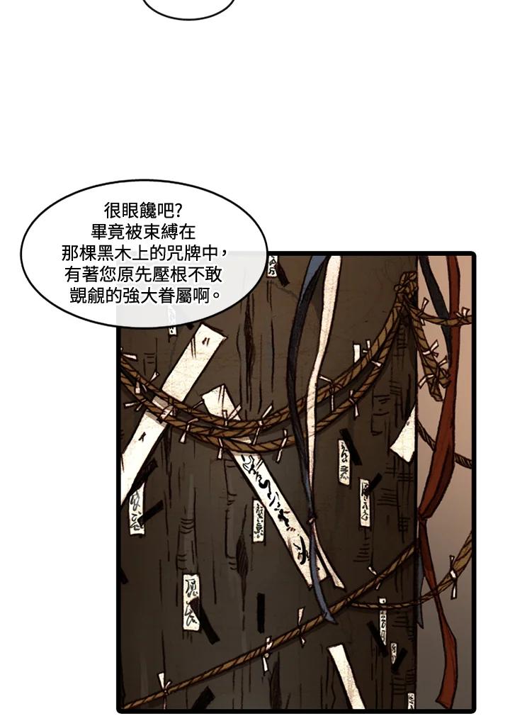 《红道》第52话 第48页