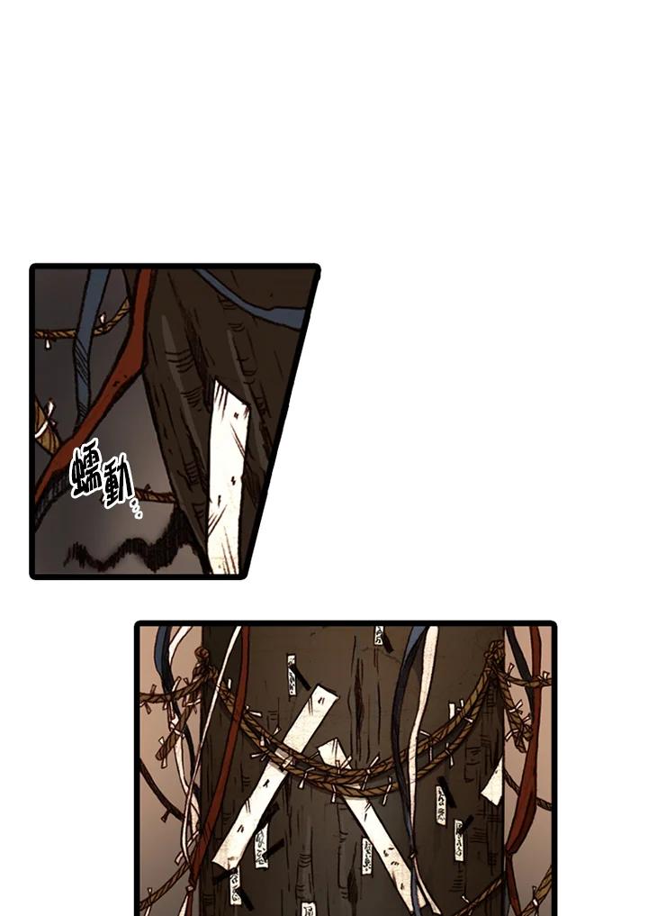 《红道》第52话 第63页