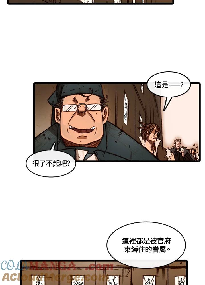 《红道》第52话 第13页