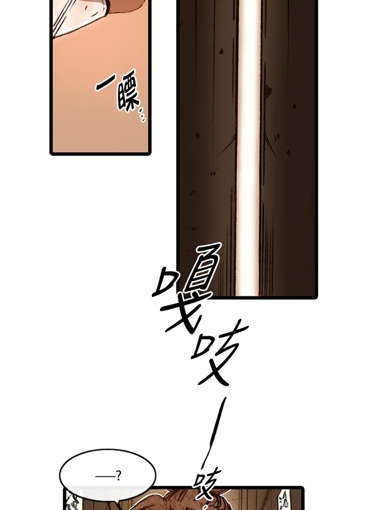 《红道》第52话 第17页