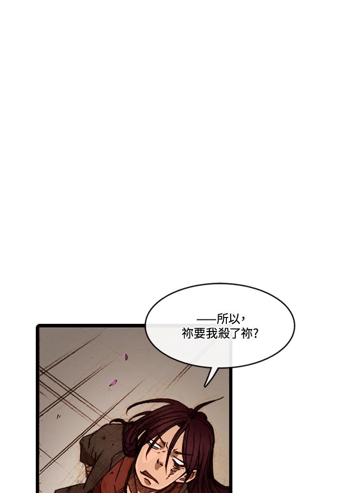 《红道》第52话 第53页