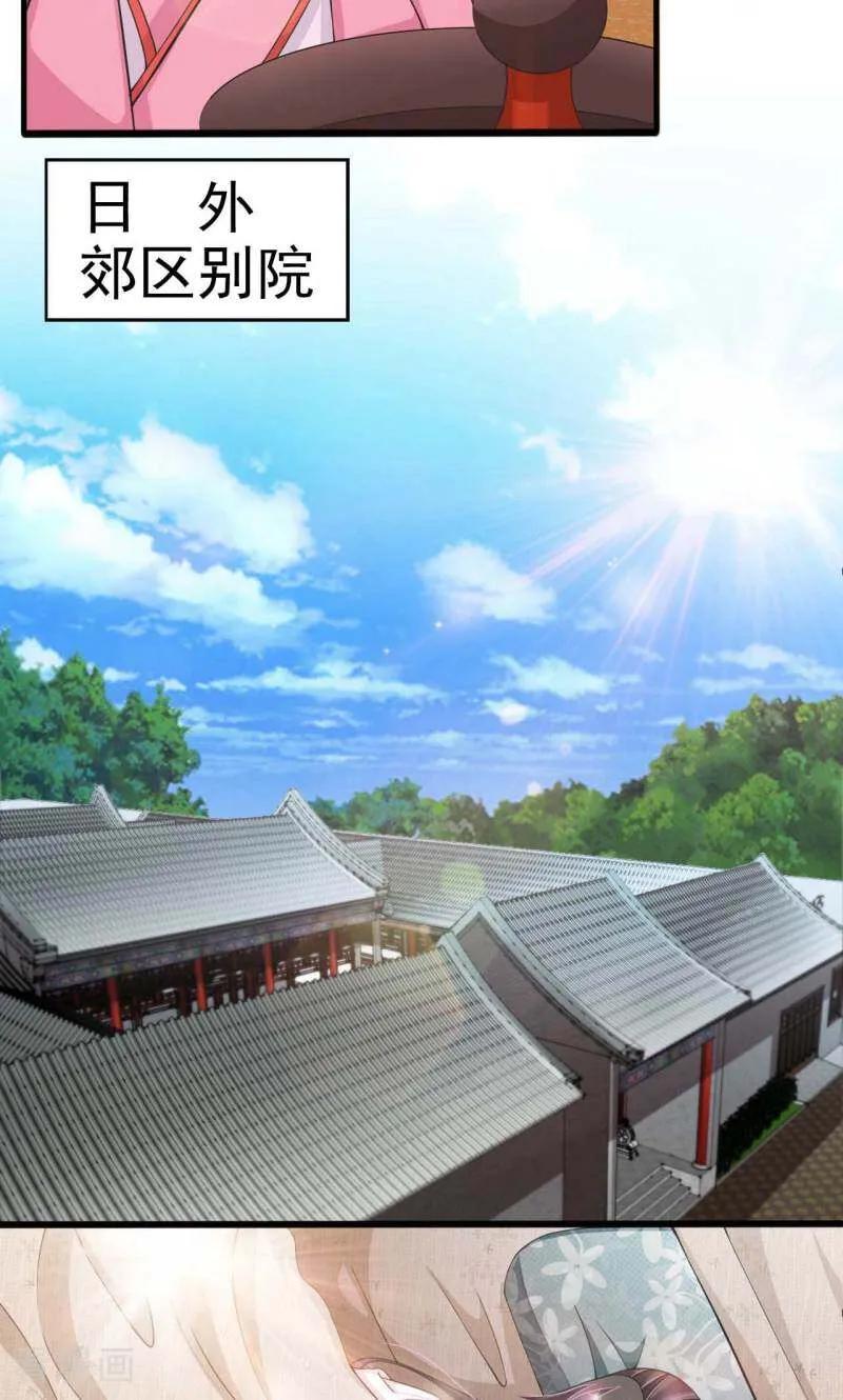 《陌上音灵》第56话 第26页