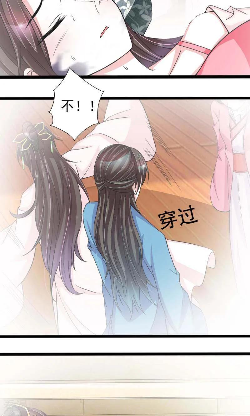 《陌上音灵》第56话 第28页