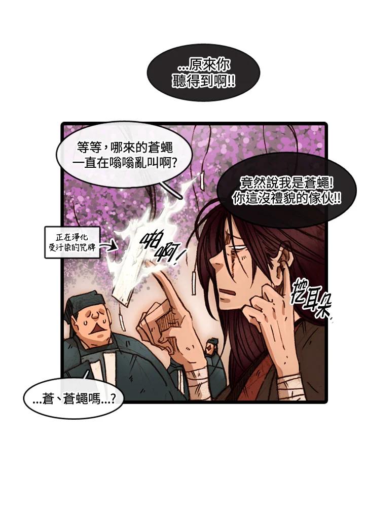 《红道》第52话 第27页