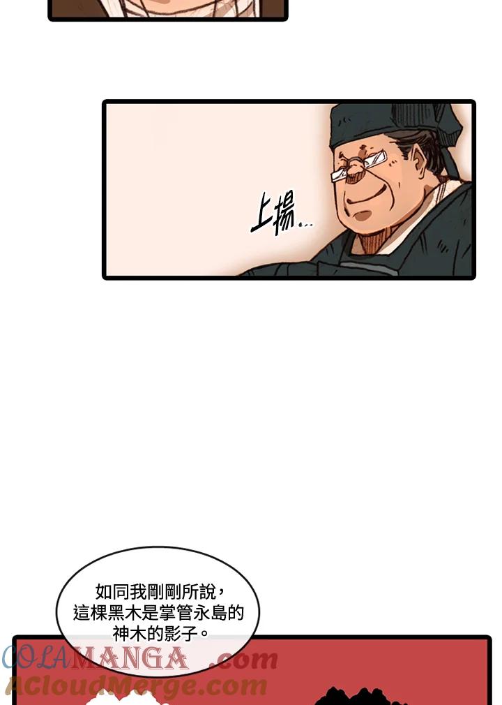 《红道》第52话 第37页