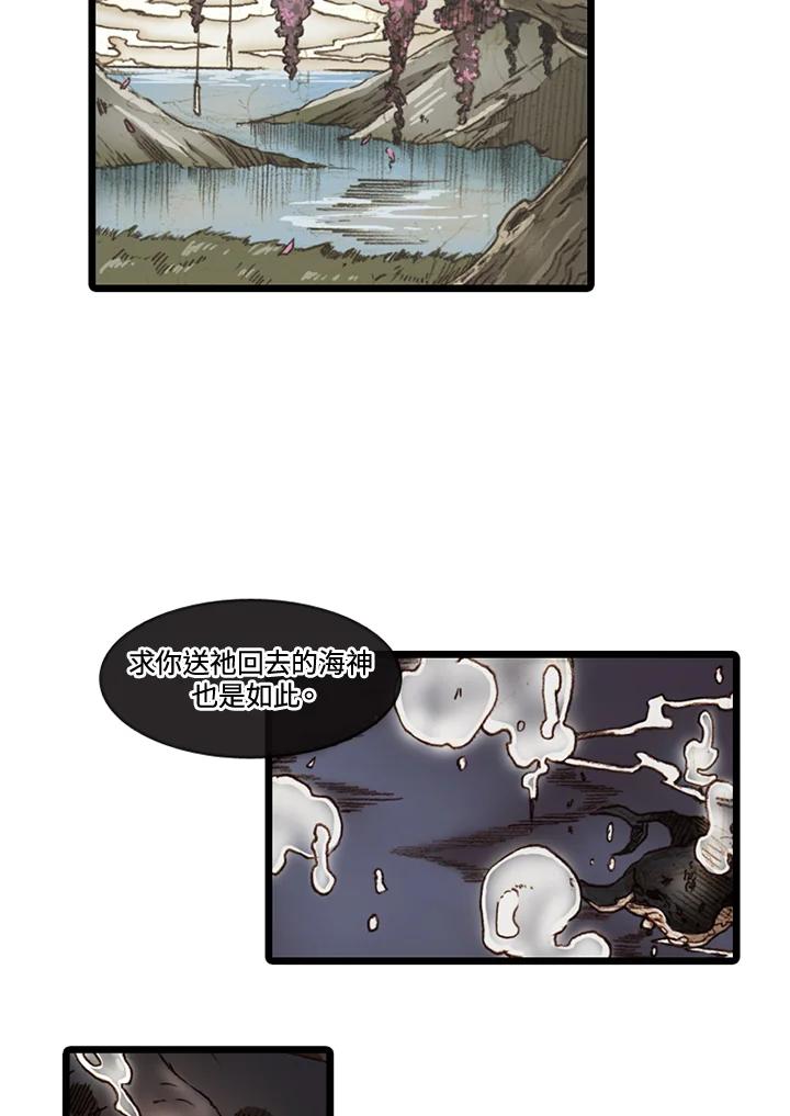 《红道》第52话 第59页