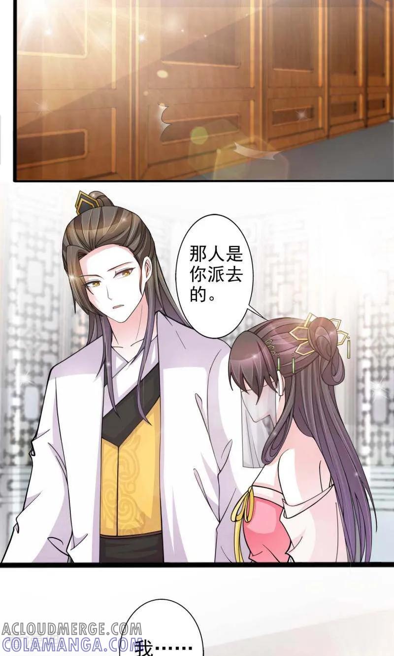 《陌上音灵》第56话 第3页