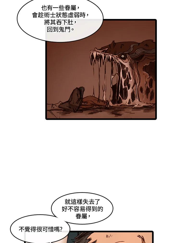 《红道》第52话 第35页