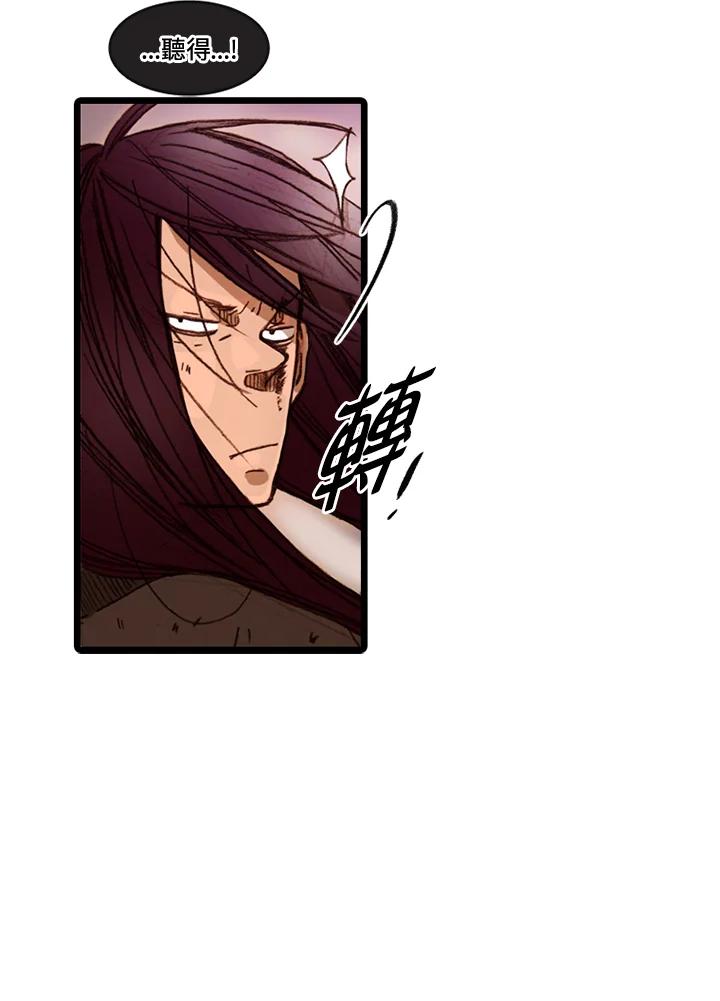 《红道》第52话 第26页