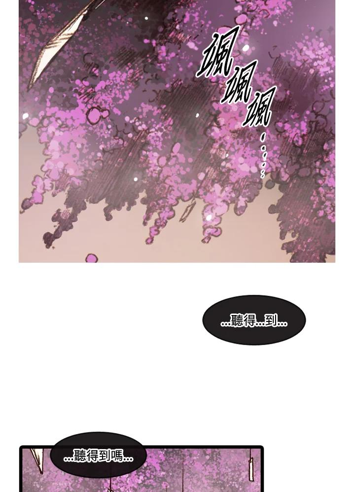 《红道》第52话 第24页