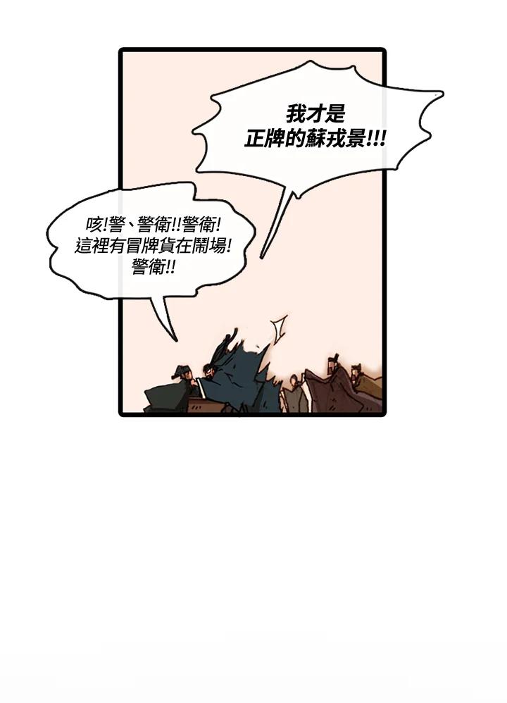 《红道》第52话 第8页
