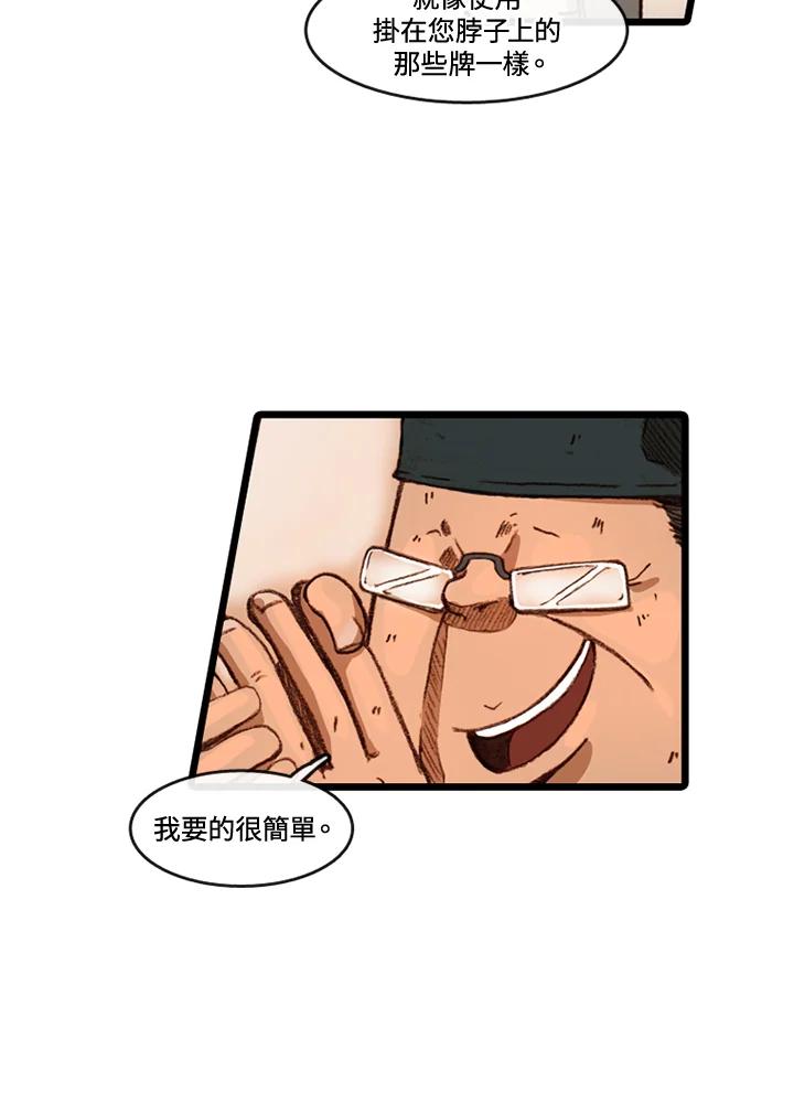 《红道》第52话 第50页