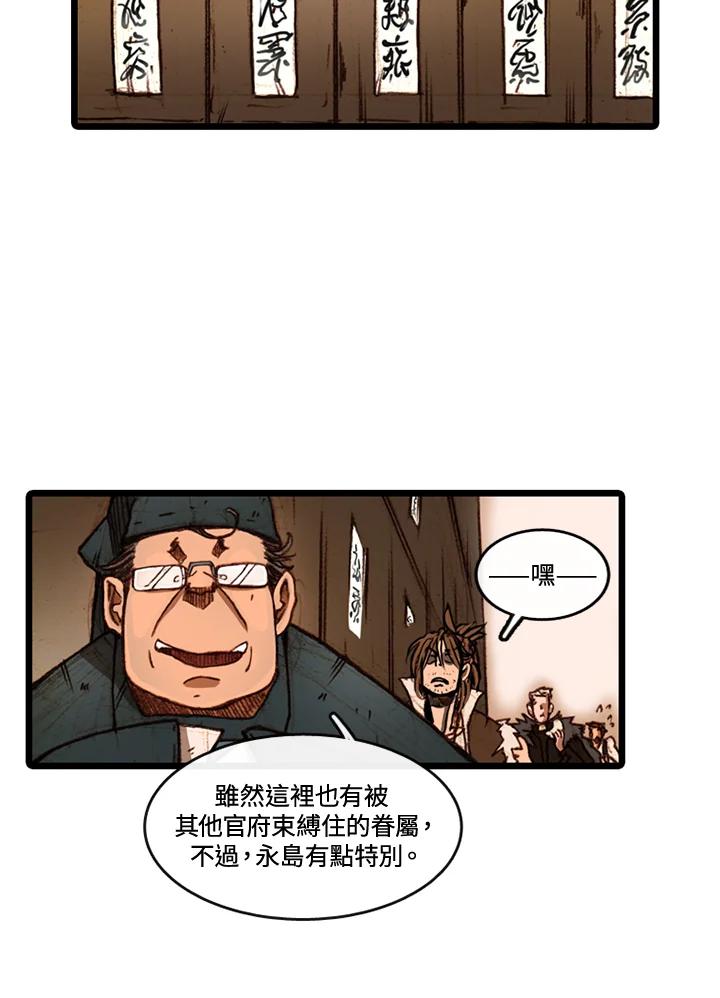 《红道》第52话 第14页