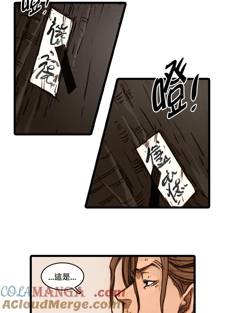 《红道》第52话 第19页