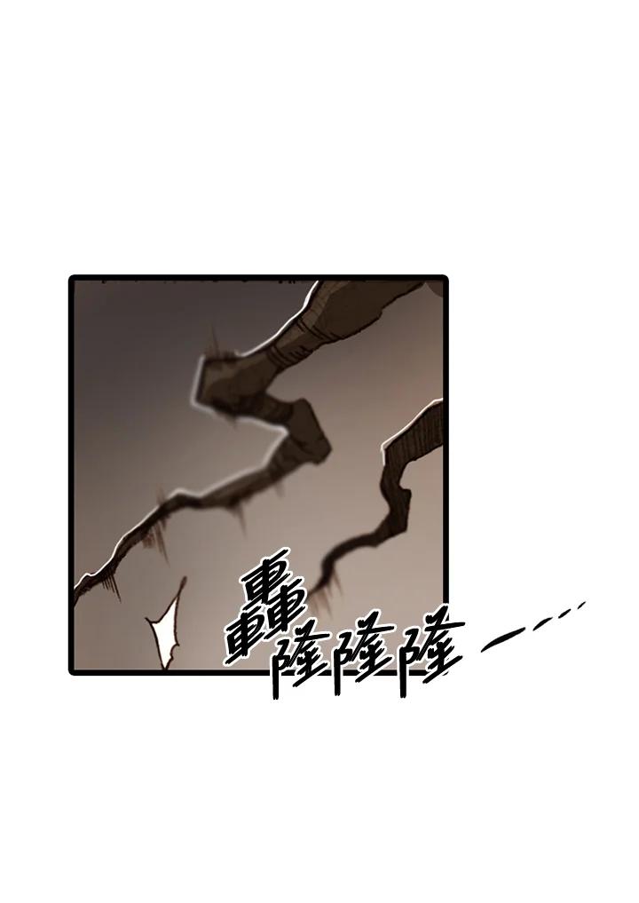 《红道》第52话 第66页