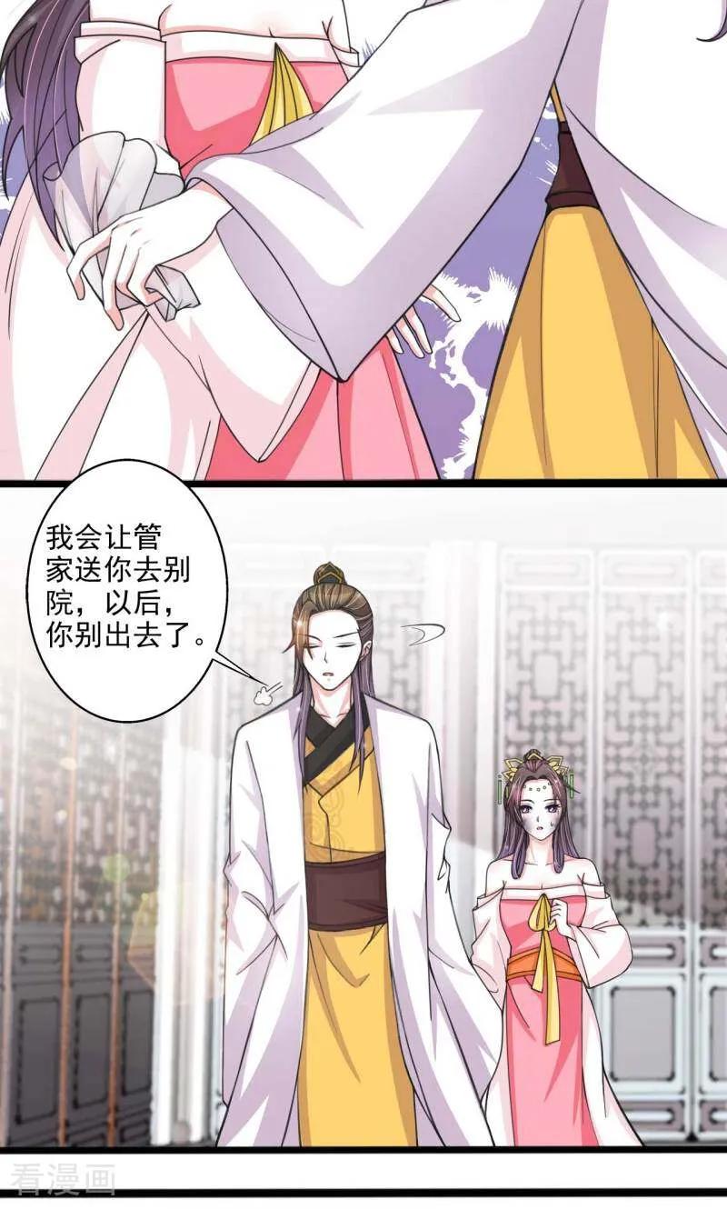 《陌上音灵》第56话 第6页