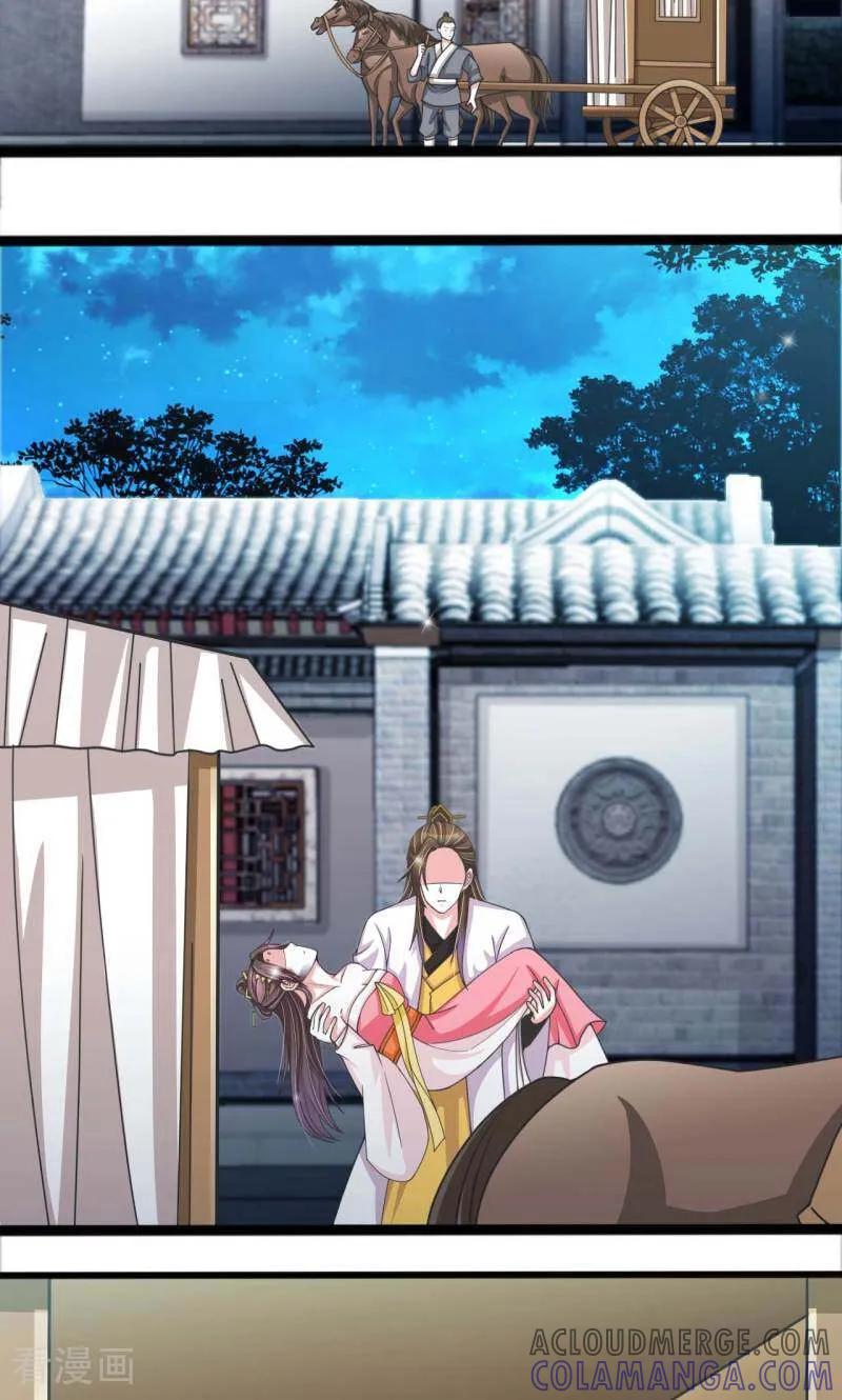 《陌上音灵》第56话 第13页