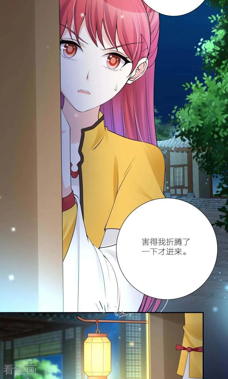《陌上音灵》第56话 第34页