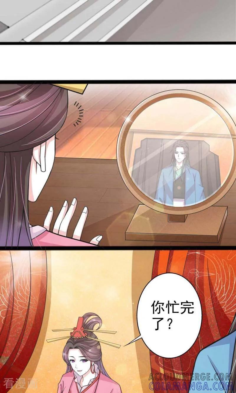 《陌上音灵》第56话 第21页